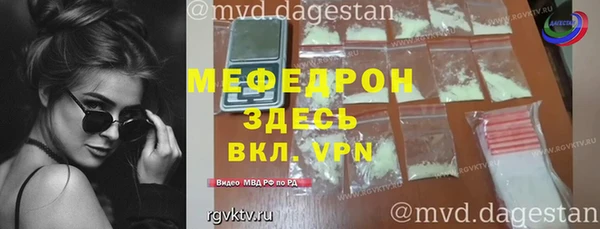 мефедрон мука Богородицк